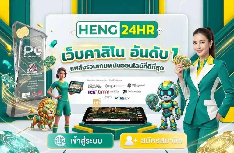 heng24hr