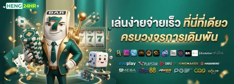 heng24